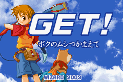 ゲットボクのムシつかまえて - レトロゲームの殿堂 - atwiki（アット